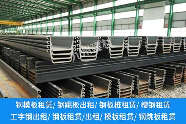 如何快速找到質(zhì)量可靠的鋼板租賃廠家？